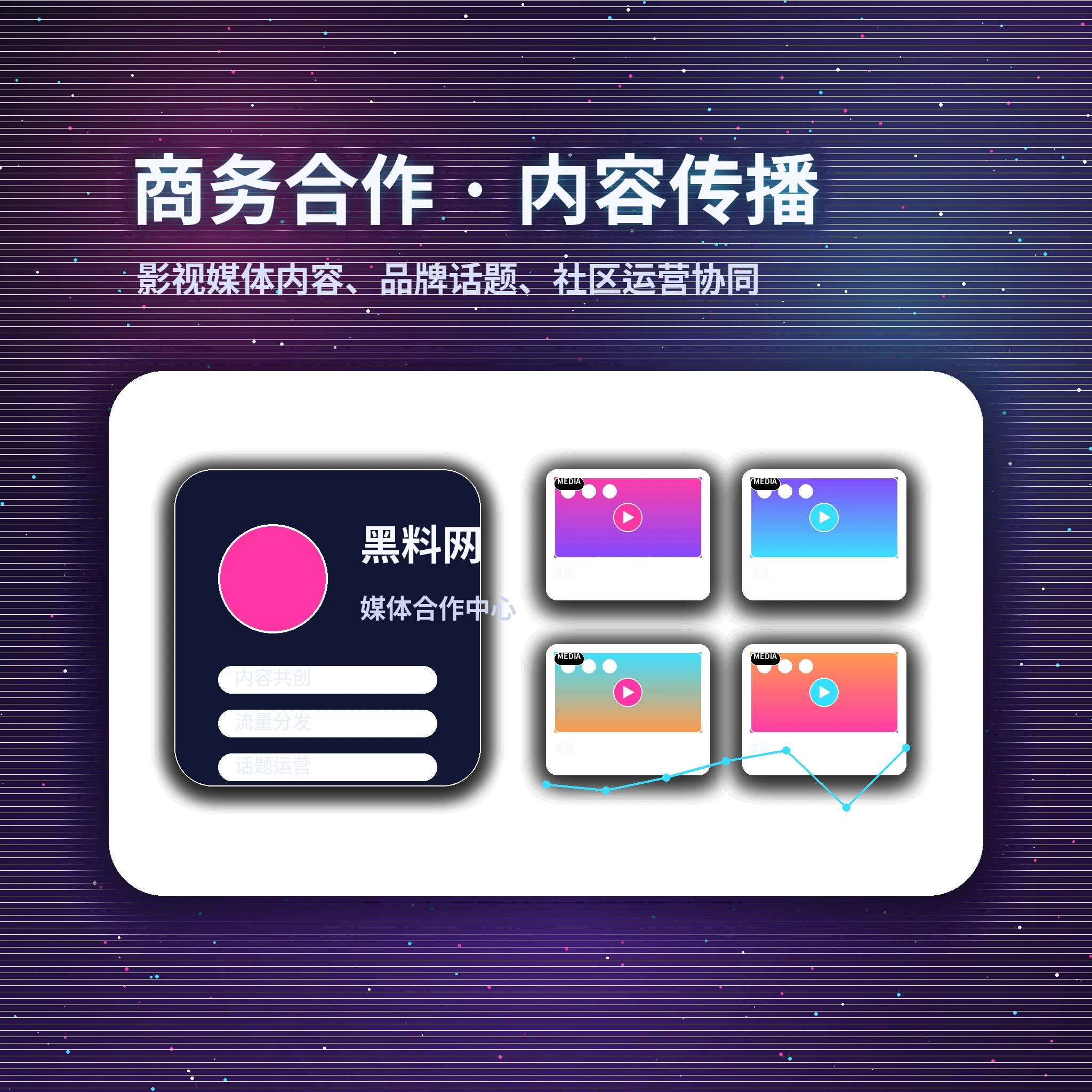 黑料网用户反馈与服务联系展示
