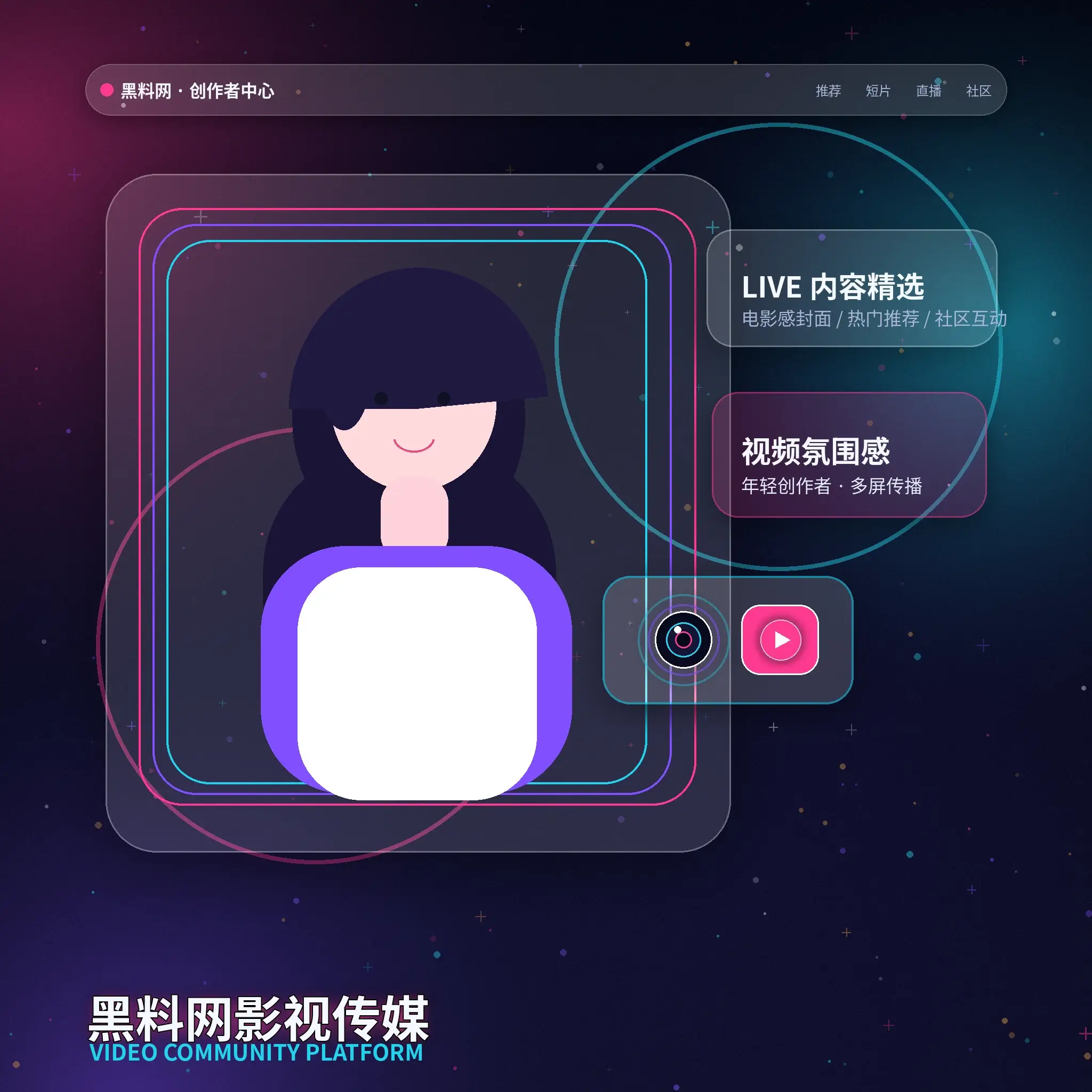 黑料网账户资料与个人主页设置展示